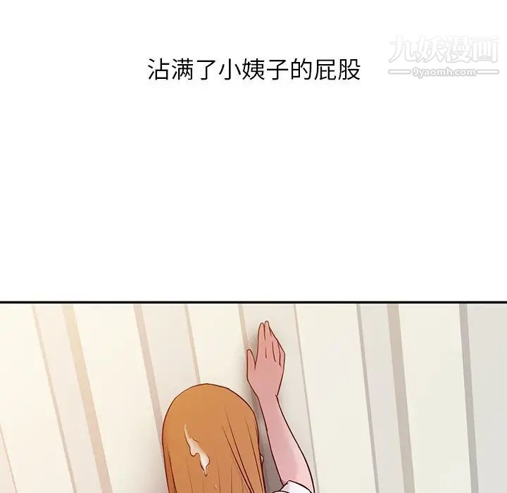 《寄生姐妹》漫画 第8話