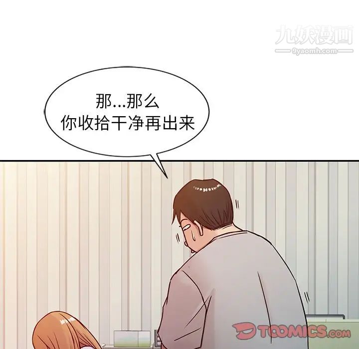 《寄生姐妹》漫画 第8話