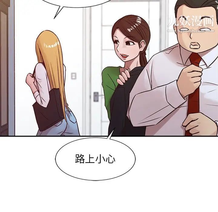 《寄生姐妹》漫画 第8話