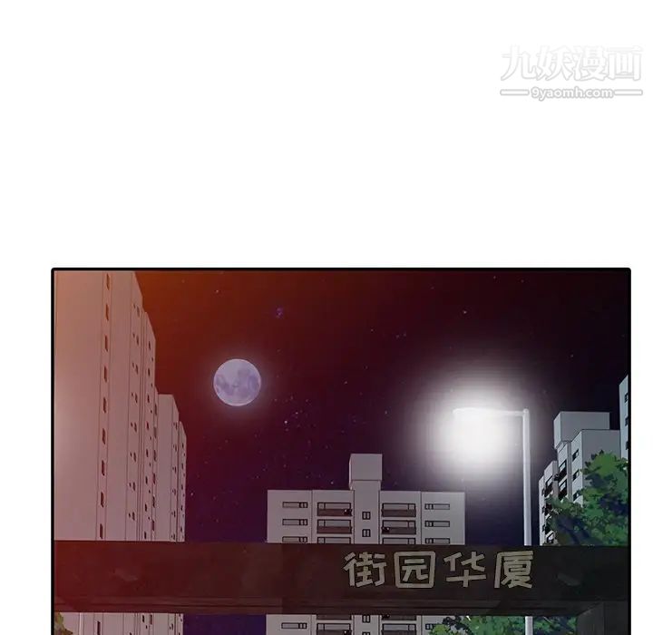 《寄生姐妹》漫画 第8話
