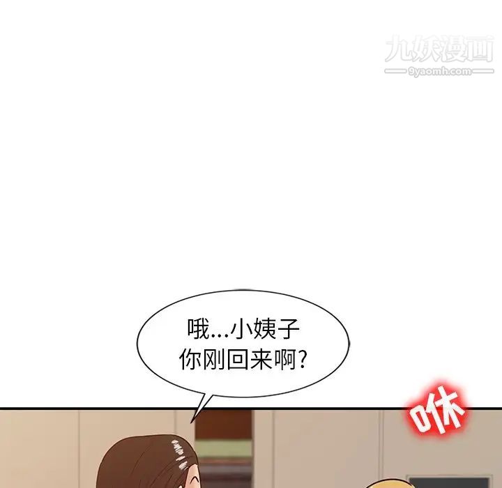 《寄生姐妹》漫画 第8話