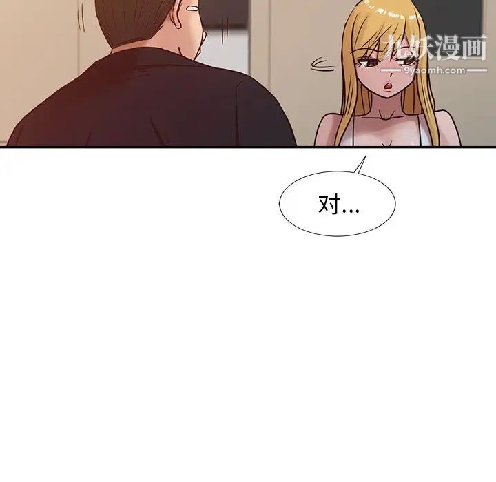 《寄生姐妹》漫画 第8話