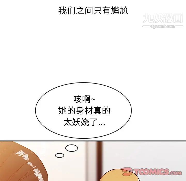 《寄生姐妹》漫画 第8話