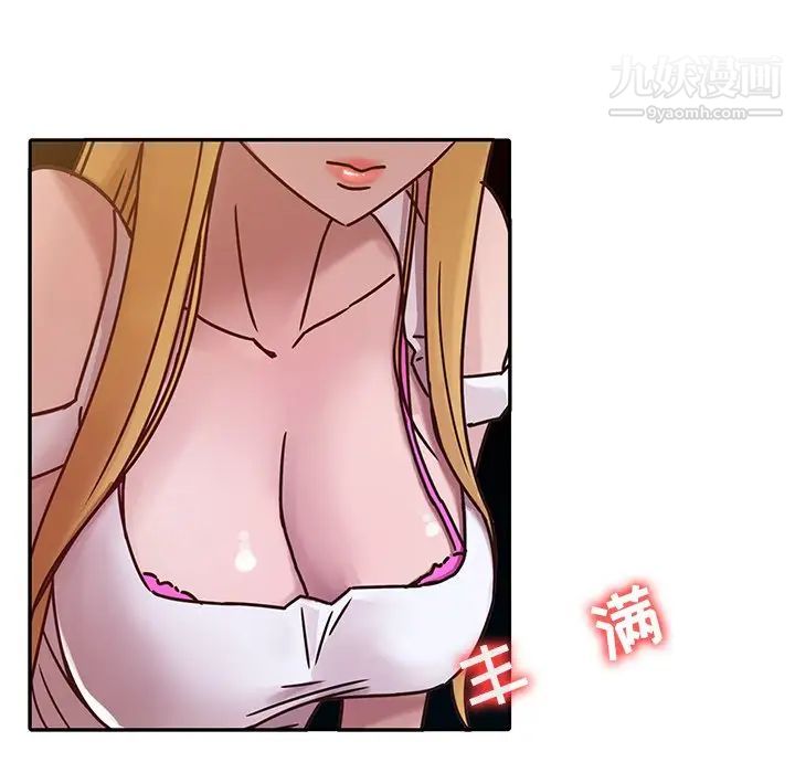 《寄生姐妹》漫画 第8話