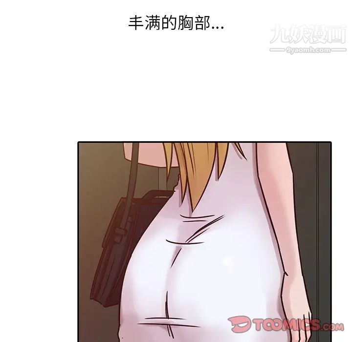 《寄生姐妹》漫画 第8話