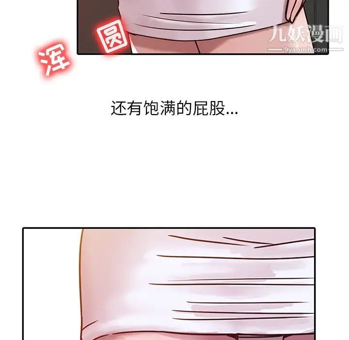 《寄生姐妹》漫画 第8話