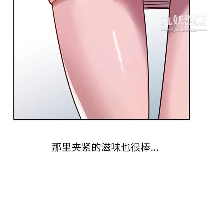 《寄生姐妹》漫画 第8話