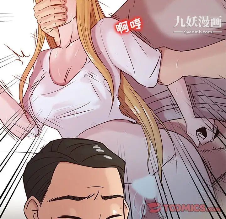 《寄生姐妹》漫画 第8話