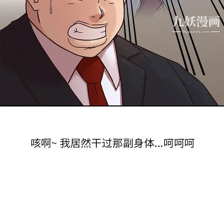 《寄生姐妹》漫画 第8話