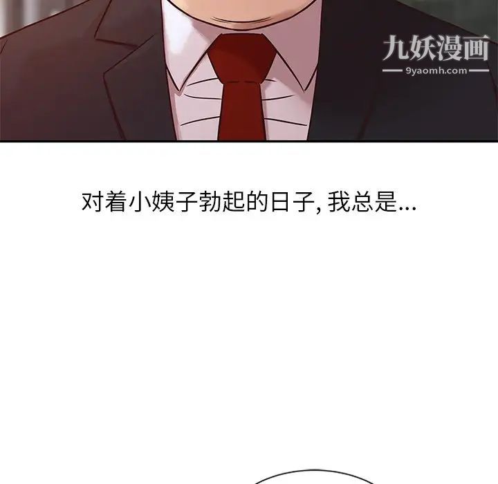 《寄生姐妹》漫画 第8話
