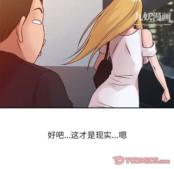《寄生姐妹》漫画 第8話