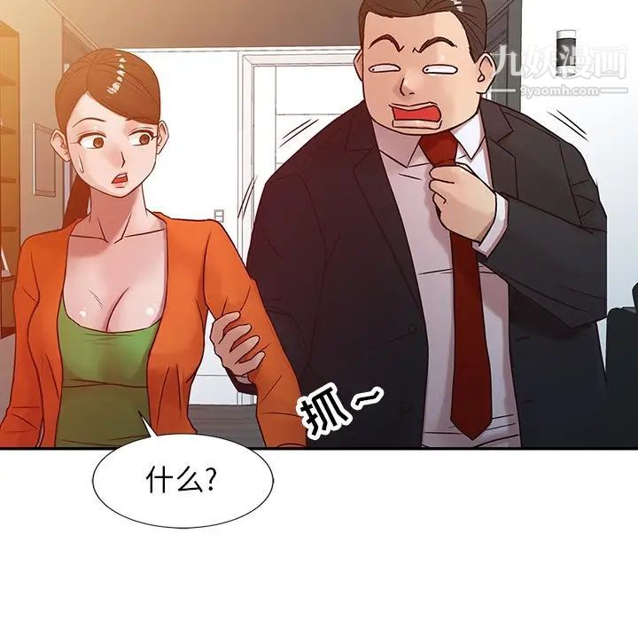 《寄生姐妹》漫画 第8話