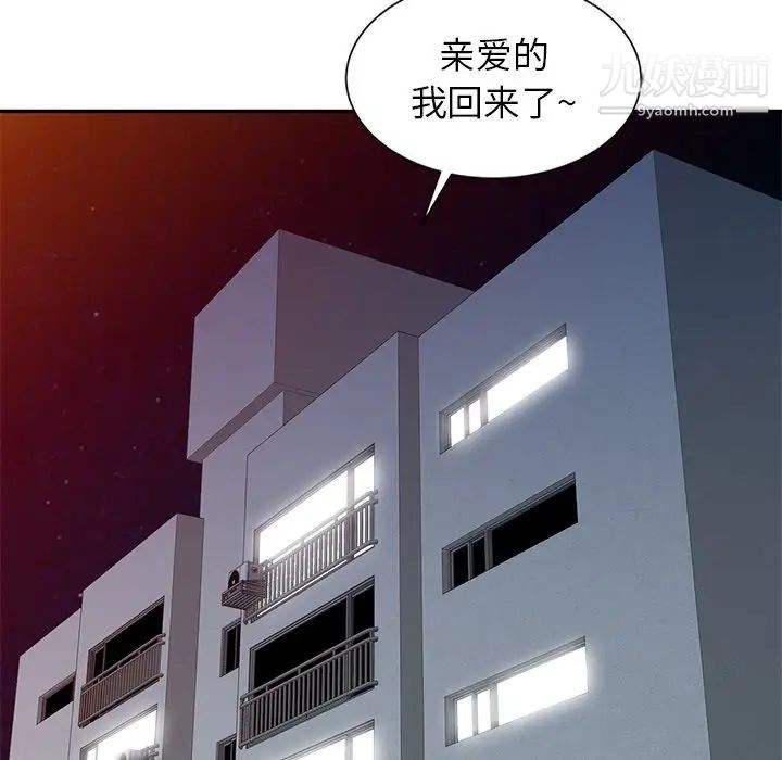 《寄生姐妹》漫画 第8話