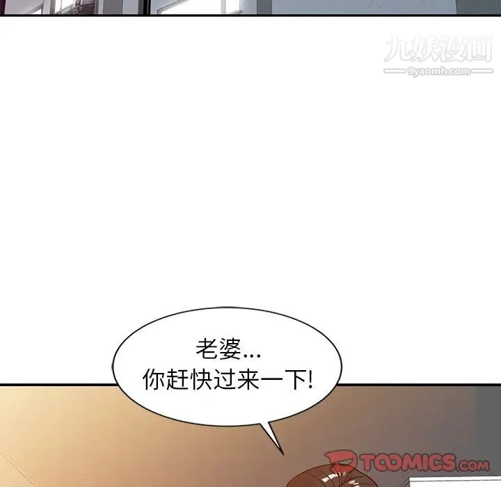 《寄生姐妹》漫画 第8話