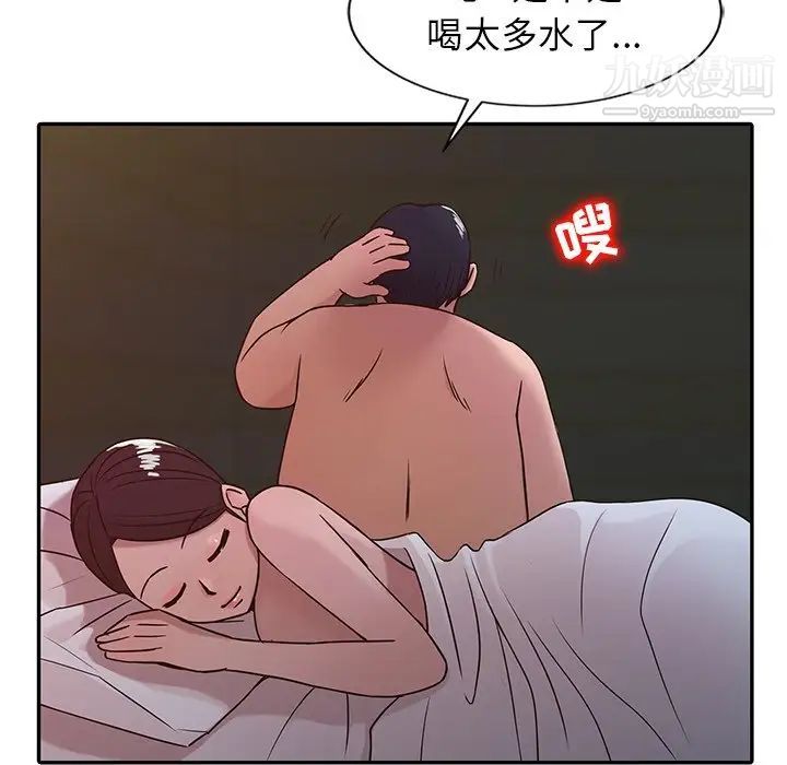 《寄生姐妹》漫画 第8話