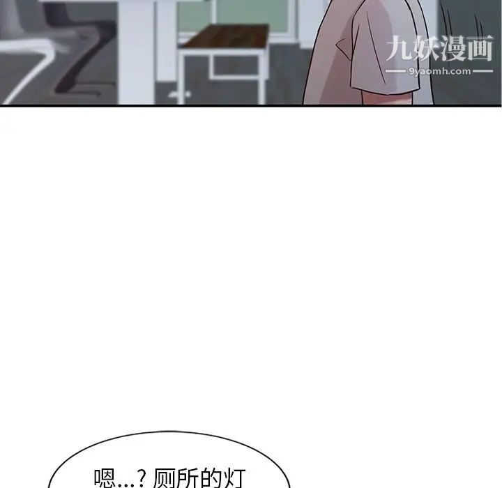 《寄生姐妹》漫画 第8話