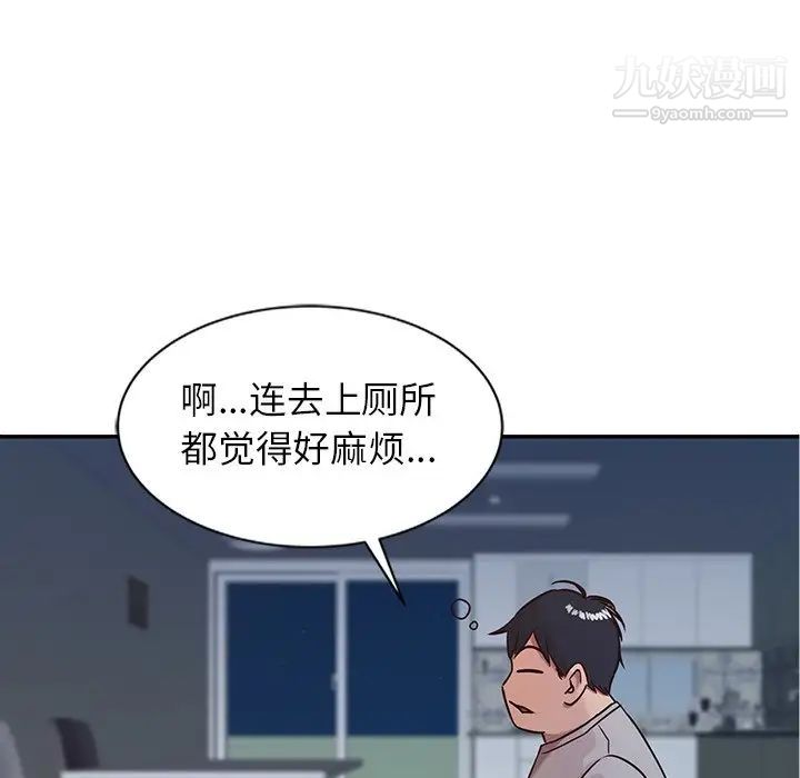 《寄生姐妹》漫画 第8話