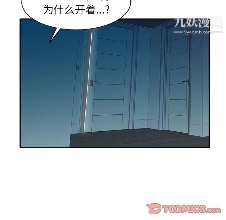 《寄生姐妹》漫画 第8話