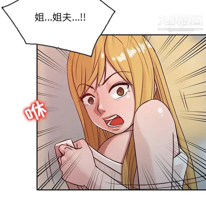 《寄生姐妹》漫画 第8話