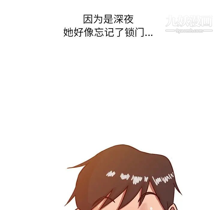 《寄生姐妹》漫画 第8話