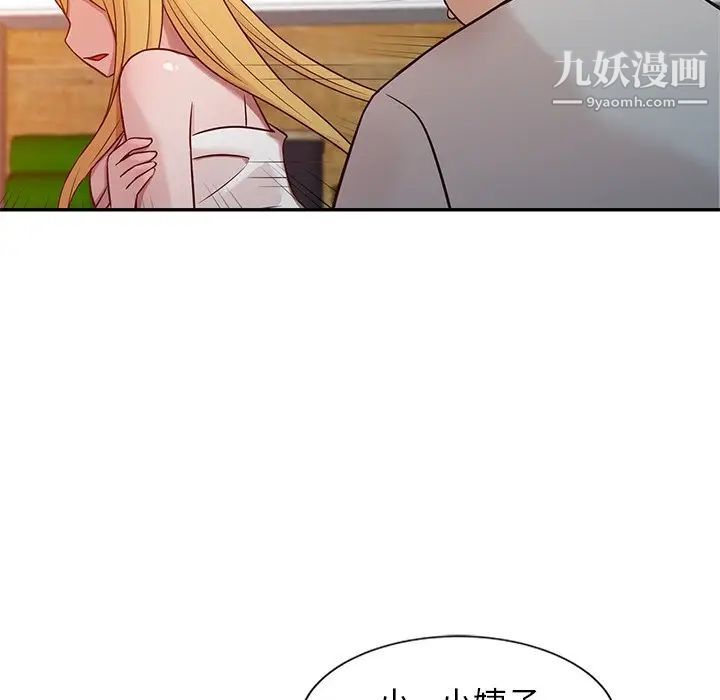 《寄生姐妹》漫画 第8話