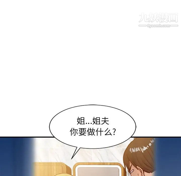 《寄生姐妹》漫画 第8話