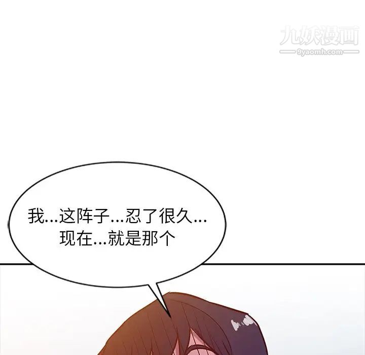 《寄生姐妹》漫画 第8話