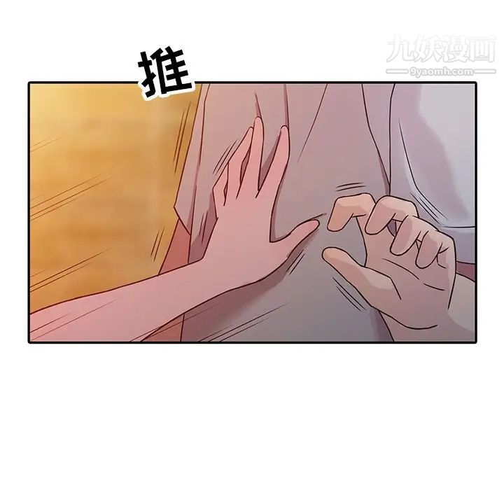 《寄生姐妹》漫画 第8話