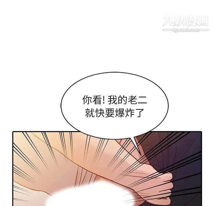 《寄生姐妹》漫画 第8話