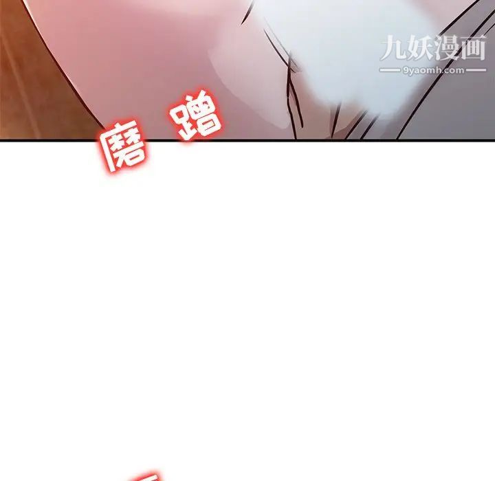 《寄生姐妹》漫画 第8話