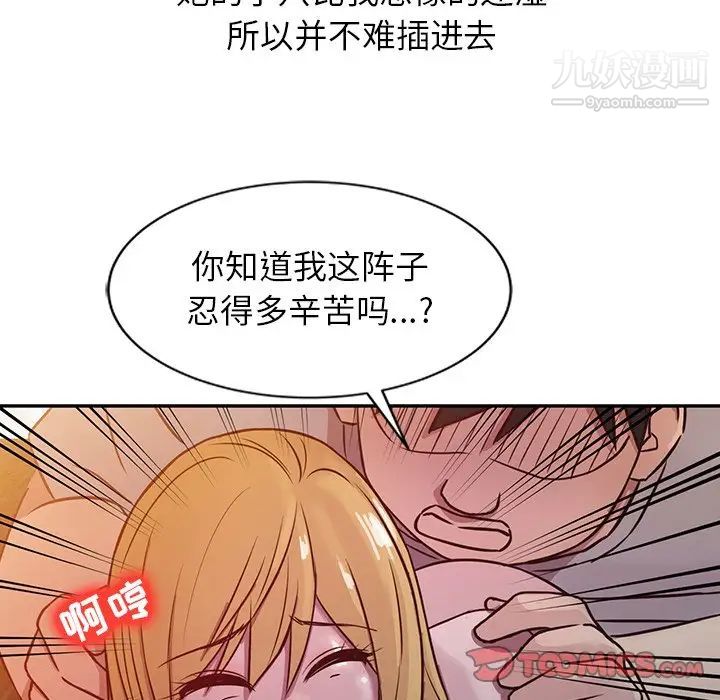 《寄生姐妹》漫画 第8話