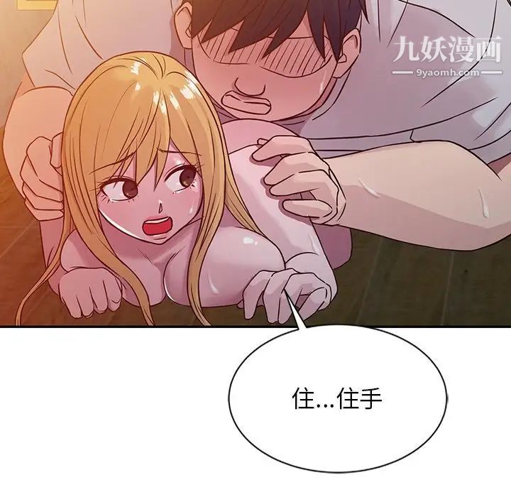 《寄生姐妹》漫画 第8話