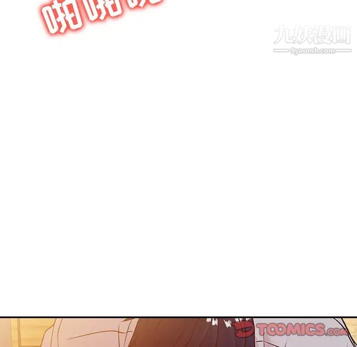 《寄生姐妹》漫画 第8話