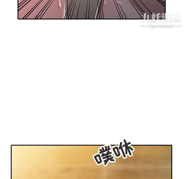 《寄生姐妹》漫画 第8話