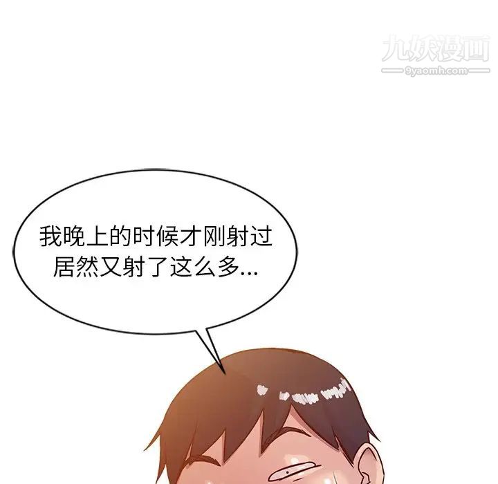 《寄生姐妹》漫画 第8話