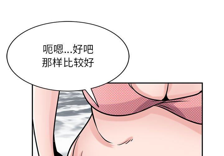 《寄生姐妹》漫画 第80話