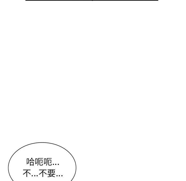 《寄生姐妹》漫画 第80話
