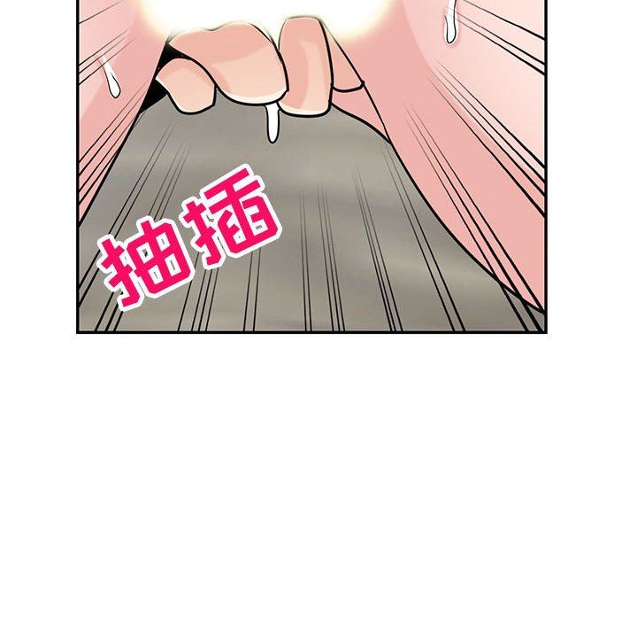 《寄生姐妹》漫画 第80話