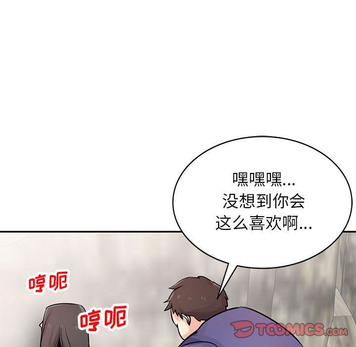《寄生姐妹》漫画 第80話