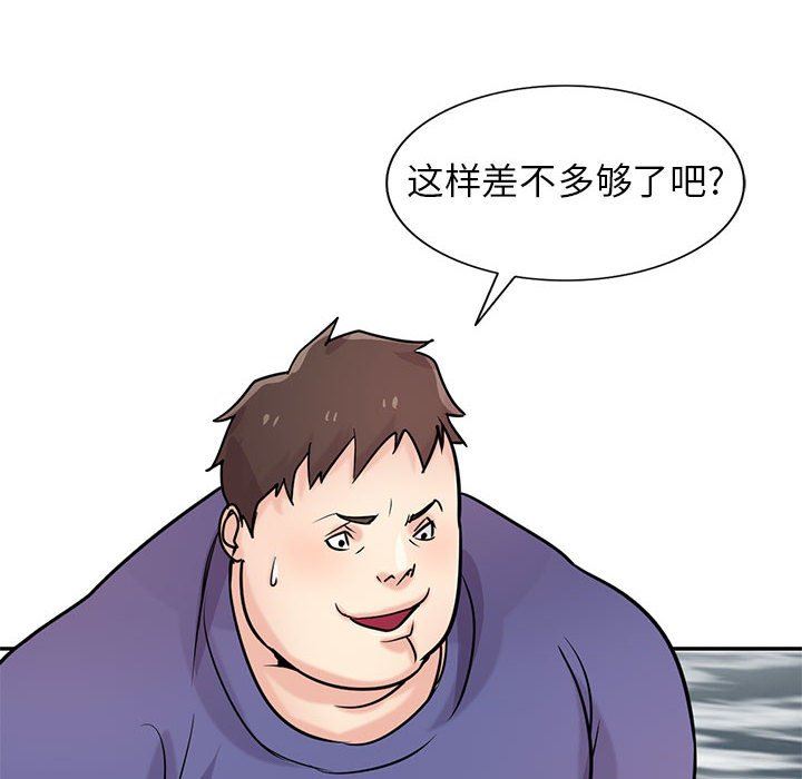 《寄生姐妹》漫画 第80話