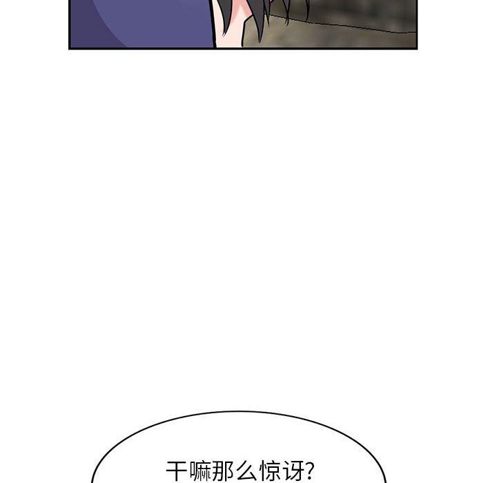 《寄生姐妹》漫画 第80話
