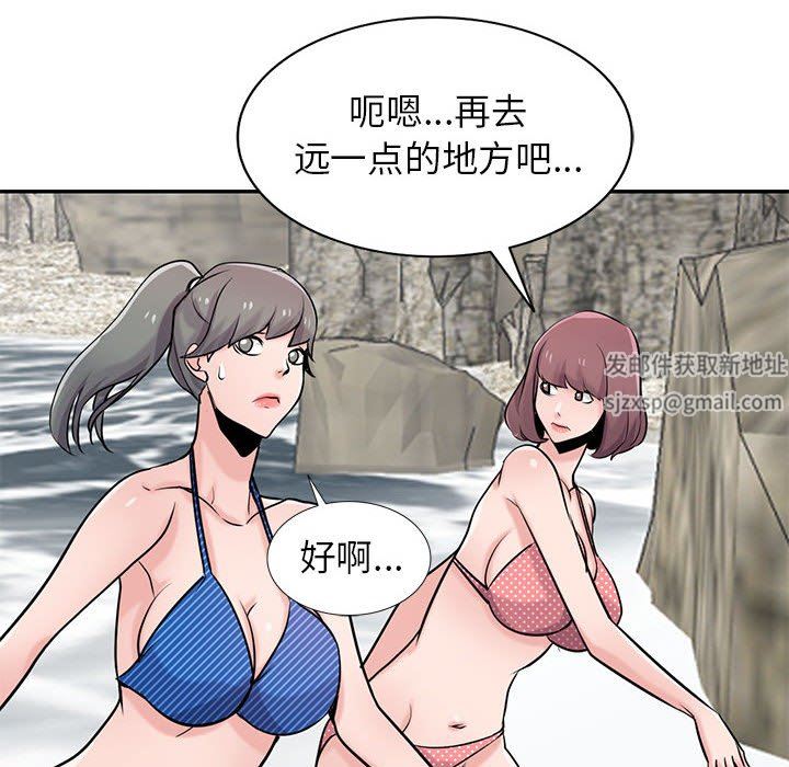《寄生姐妹》漫画 第80話