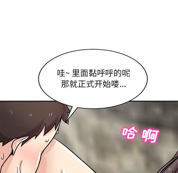 《寄生姐妹》漫画 第80話
