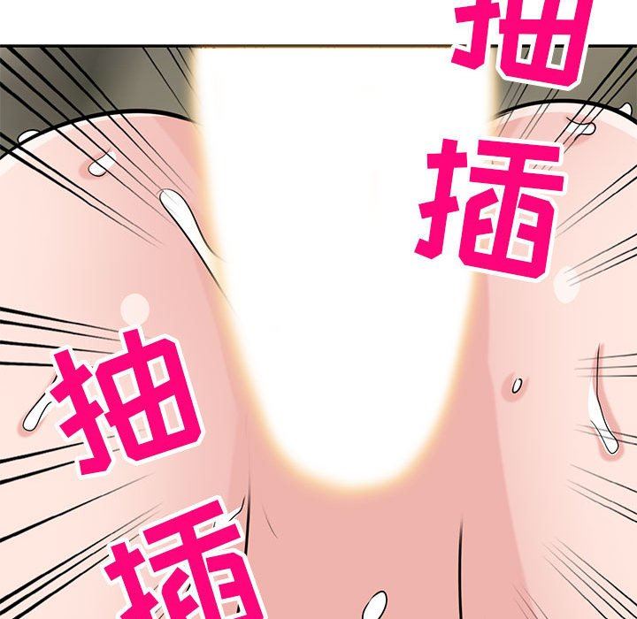 《寄生姐妹》漫画 第80話