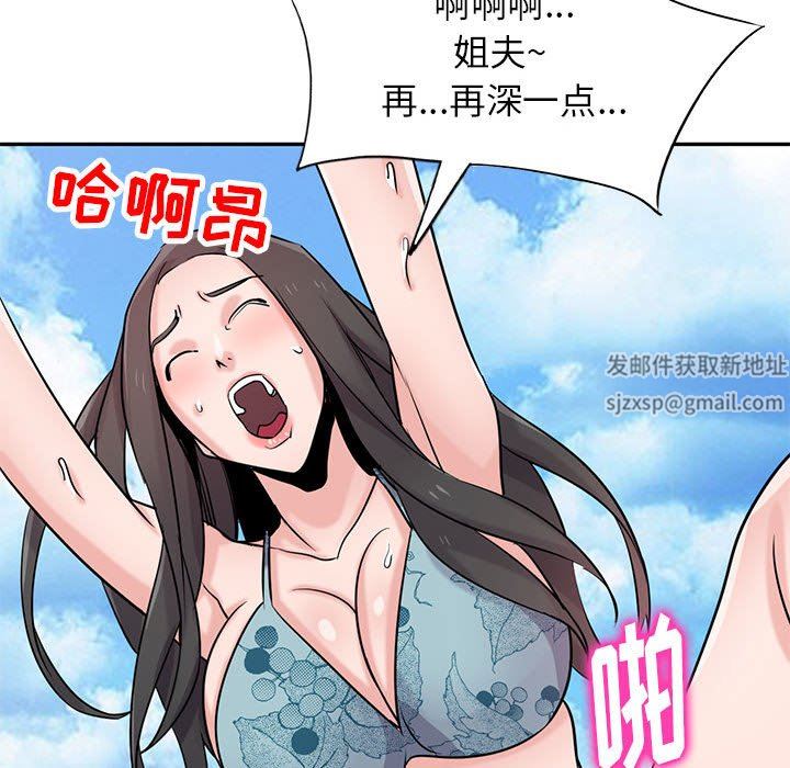 《寄生姐妹》漫画 第80話