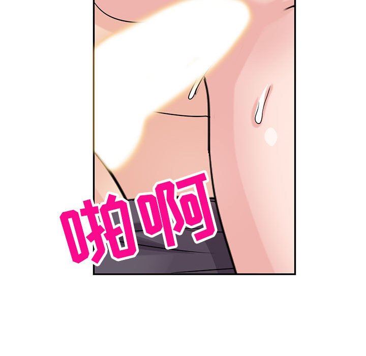 《寄生姐妹》漫画 第80話