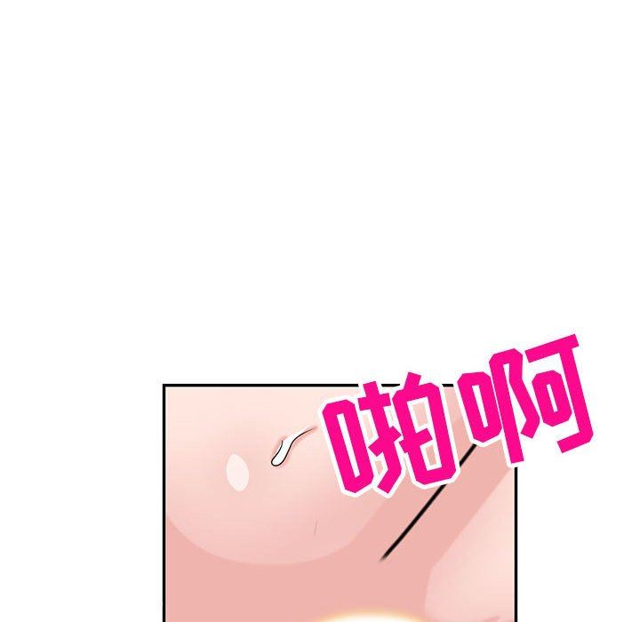 《寄生姐妹》漫画 第80話