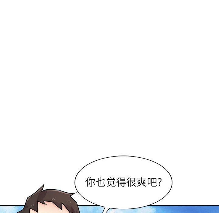 《寄生姐妹》漫画 第80話