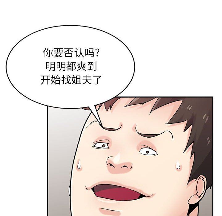 《寄生姐妹》漫画 第80話