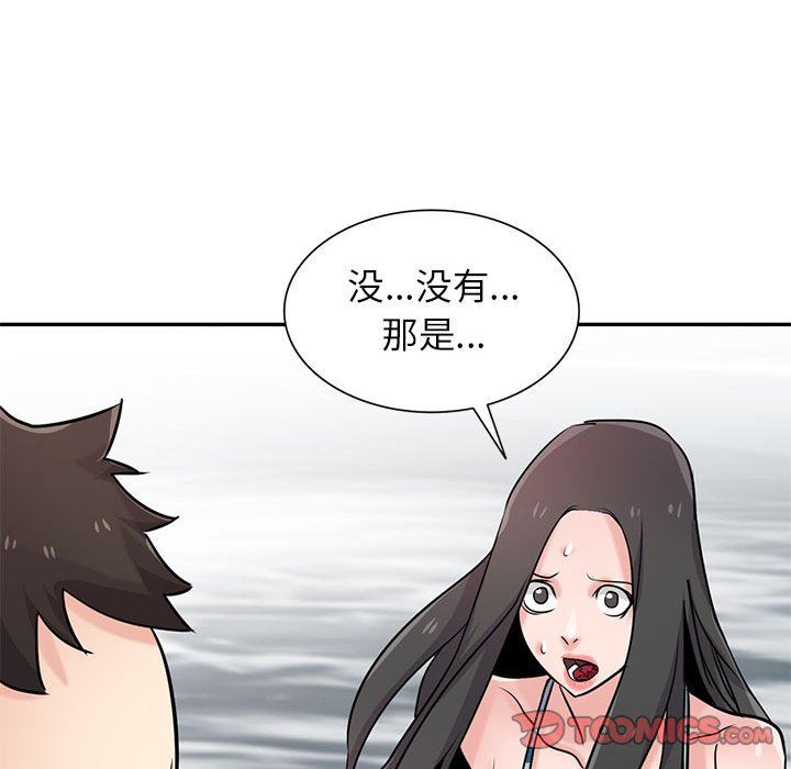 《寄生姐妹》漫画 第80話